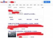南阳信阳不锈钢管厂上线三月百度收录